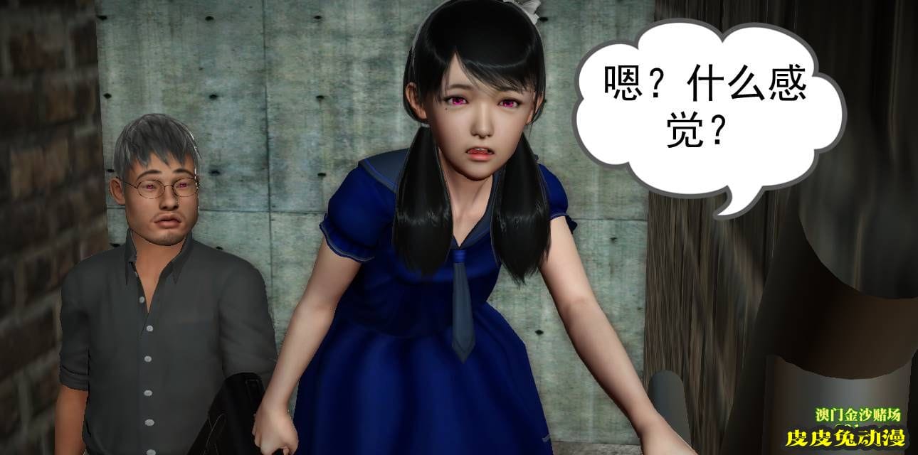 [中文] [3D全彩] 欲望之瞳 第1部-3 [30P]