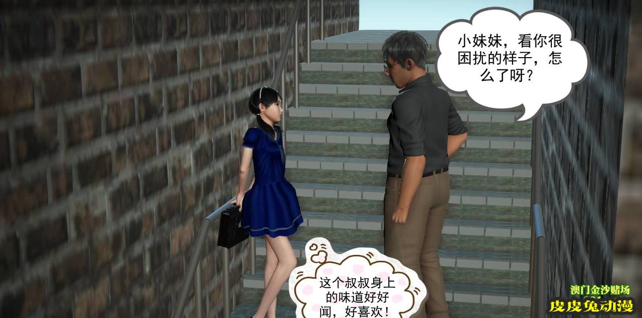 [中文] [3D全彩] 欲望之瞳 第1部-3 [30P]