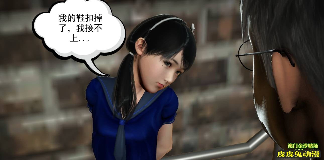 [中文] [3D全彩] 欲望之瞳 第1部-3 [30P]