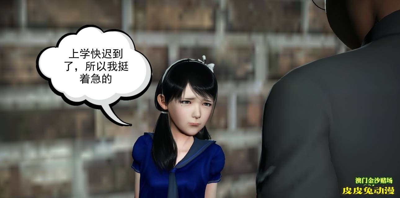 [中文] [3D全彩] 欲望之瞳 第1部-3 [30P]