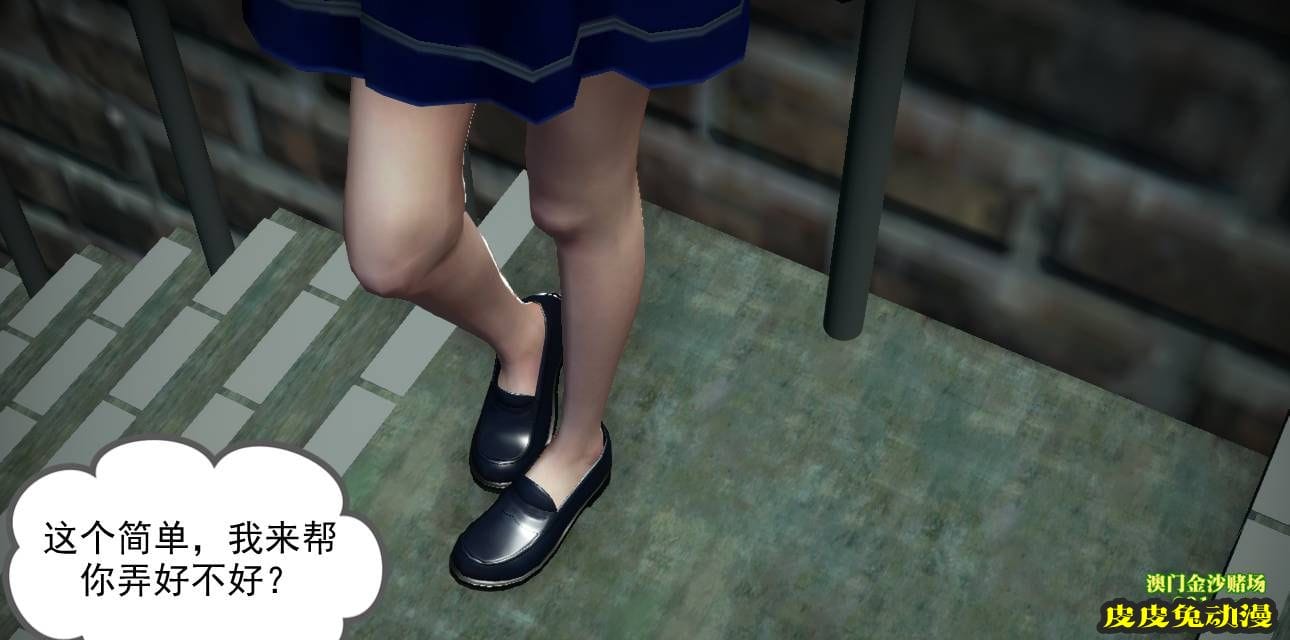 [中文] [3D全彩] 欲望之瞳 第1部-3 [30P]