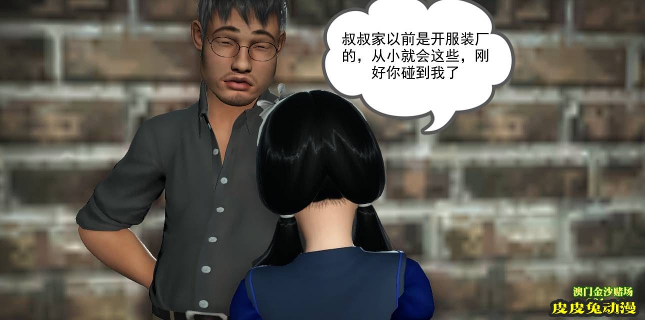 [中文] [3D全彩] 欲望之瞳 第1部-3 [30P]