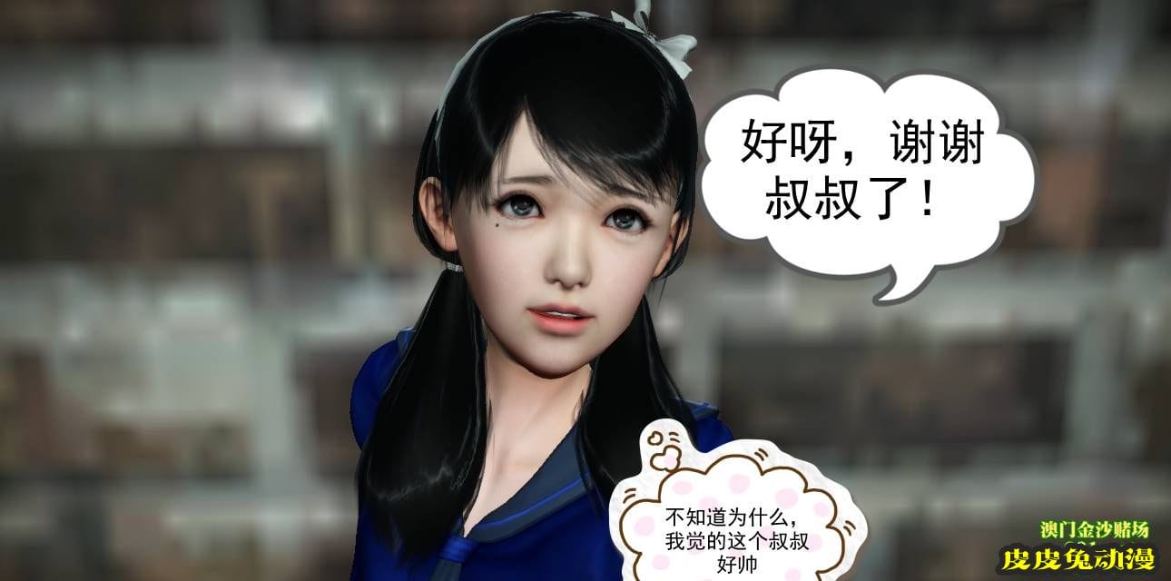 [中文] [3D全彩] 欲望之瞳 第1部-3 [30P]