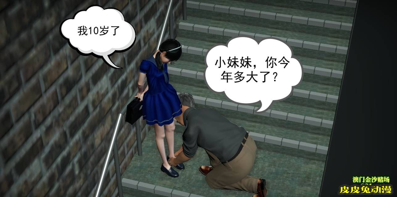 [中文] [3D全彩] 欲望之瞳 第1部-3 [30P]