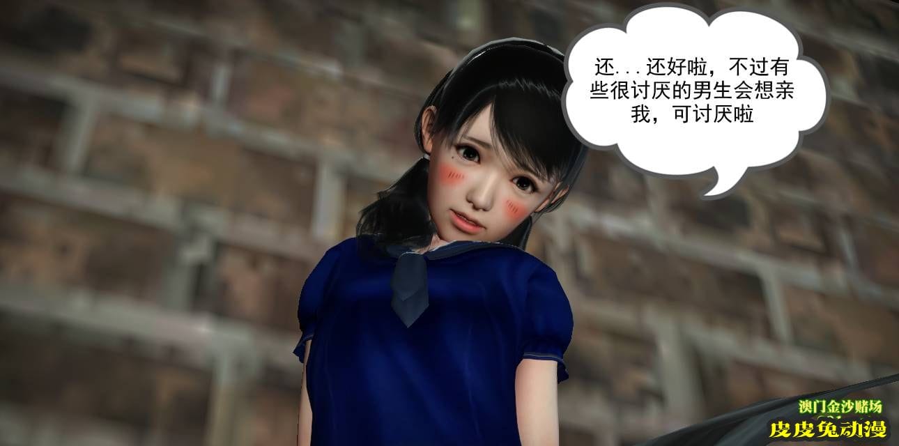 [中文] [3D全彩] 欲望之瞳 第1部-3 [30P]