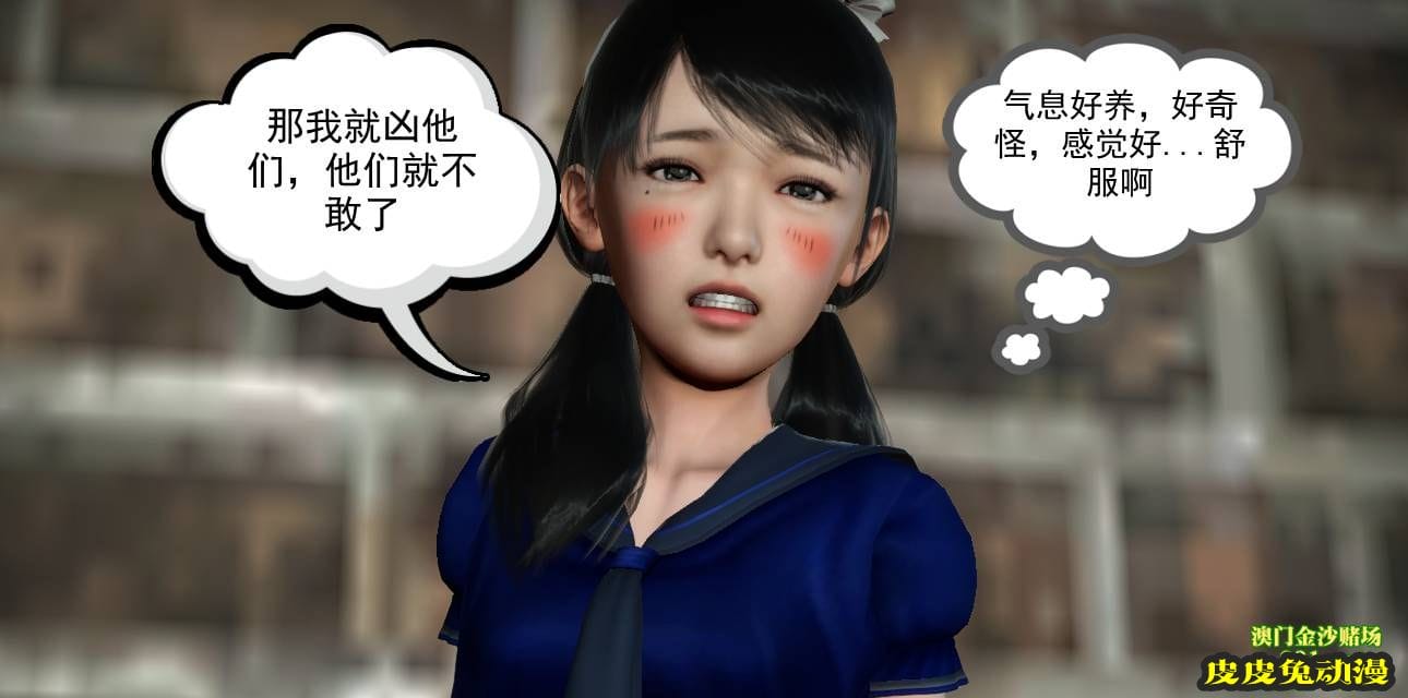 [中文] [3D全彩] 欲望之瞳 第1部-3 [30P]