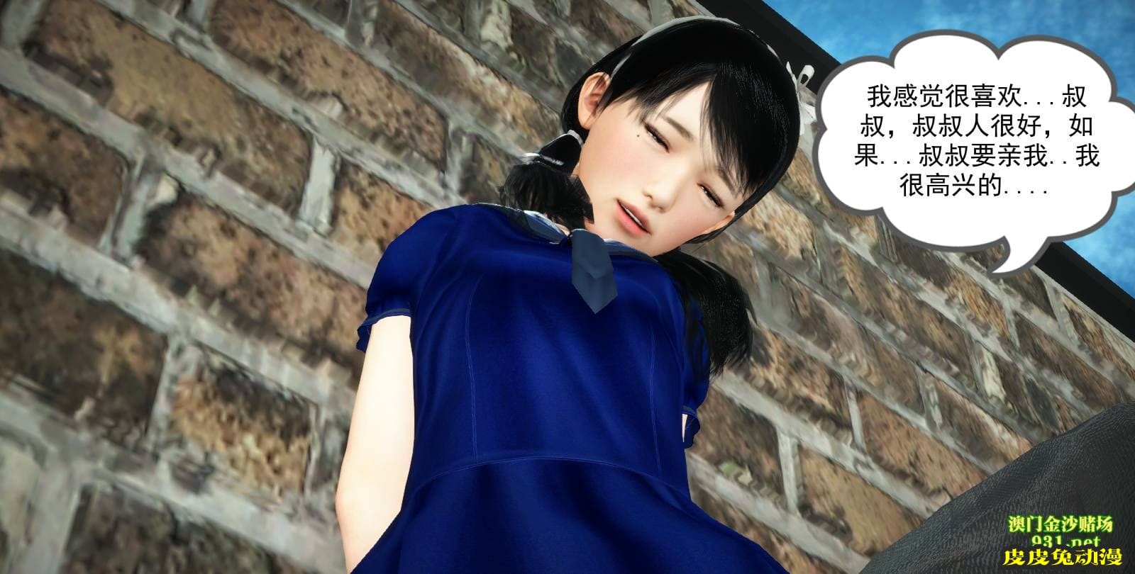 [中文] [3D全彩] 欲望之瞳 第1部-3 [30P]