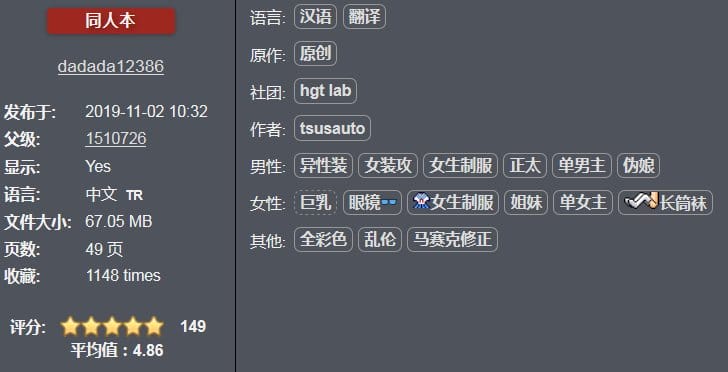 [全彩] 姐弟失格 [49P]