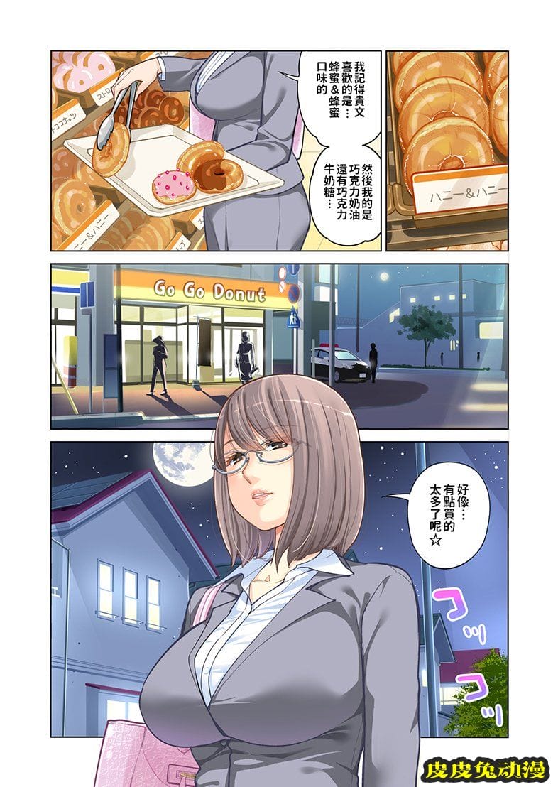 [全彩] 姐弟失格 [49P]