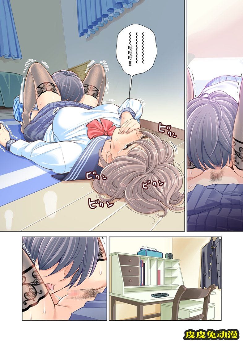 [全彩] 姐弟失格 [49P]