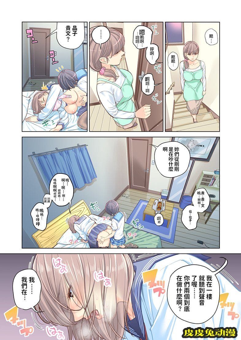 [全彩] 姐弟失格 [49P]