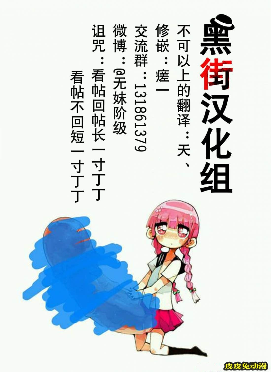 [中文全彩]恋母性活-下 [37P]