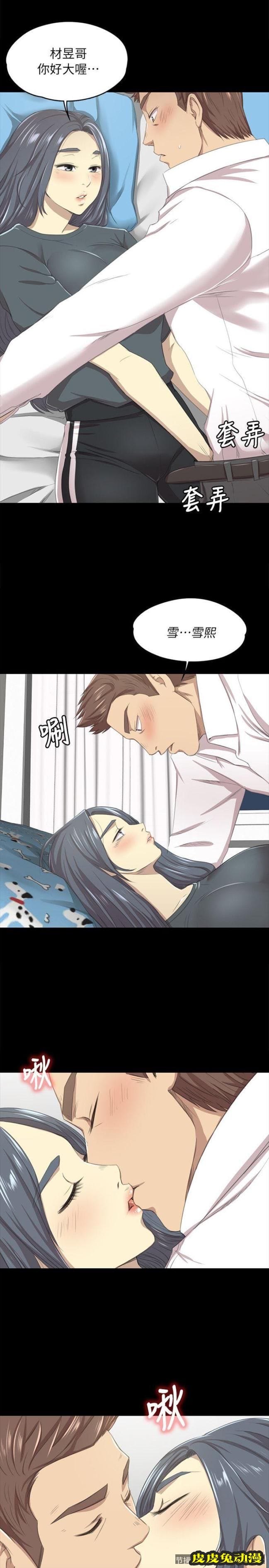 KTV情人 第17话 - 爱的成人礼[2