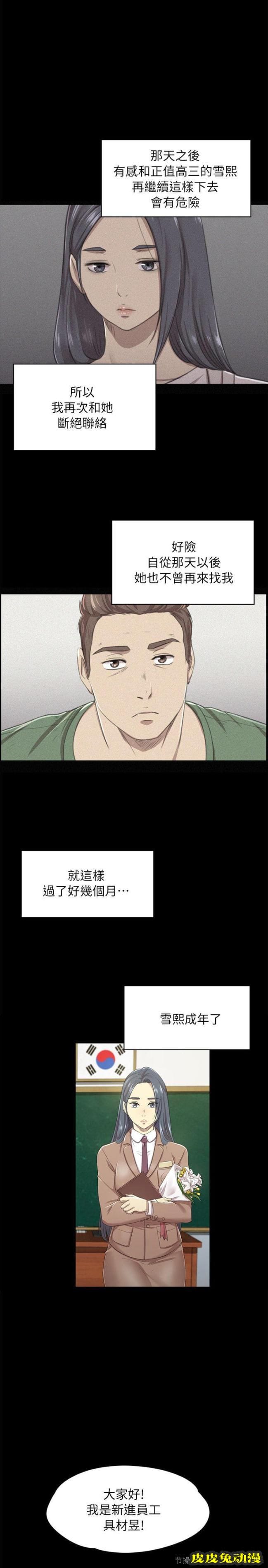 KTV情人 第14话-皮皮兔动漫