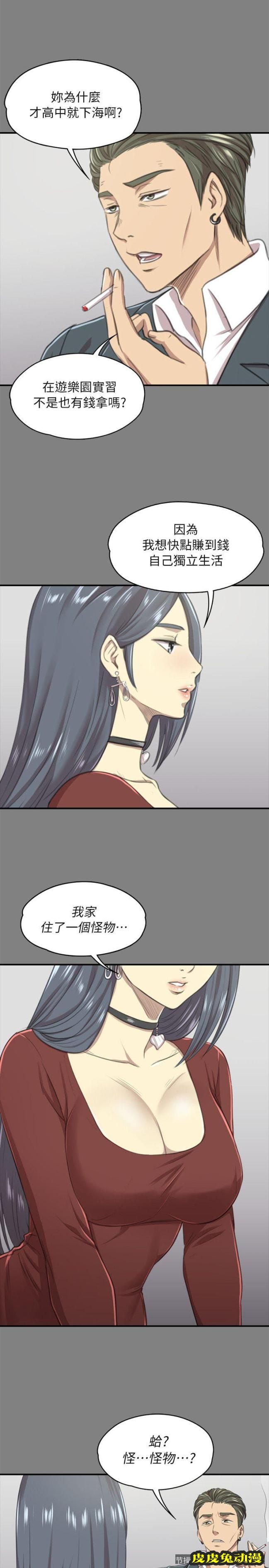 KTV情人 第13话-皮皮兔动漫