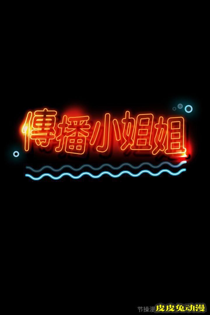 KTV情人 第8话-皮皮兔动漫