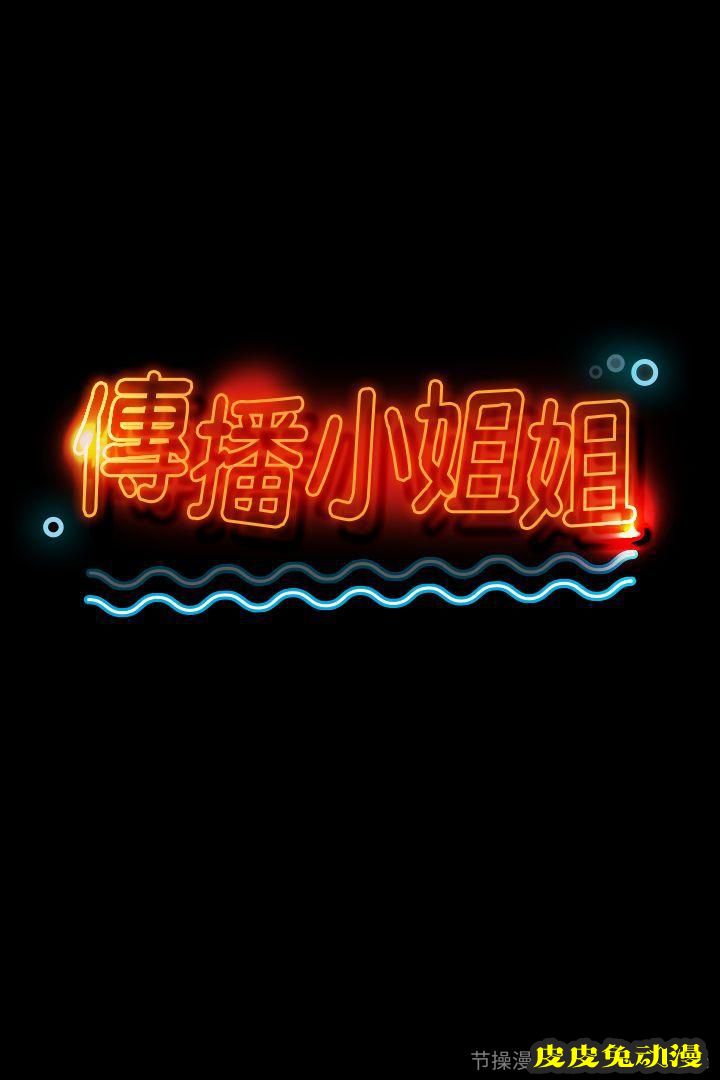 KTV情人 第11话