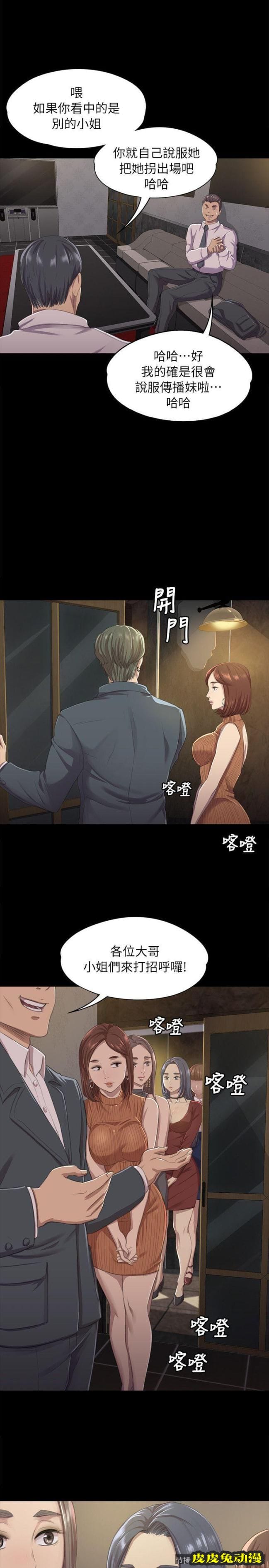 KTV情人 第10话-皮皮兔动漫