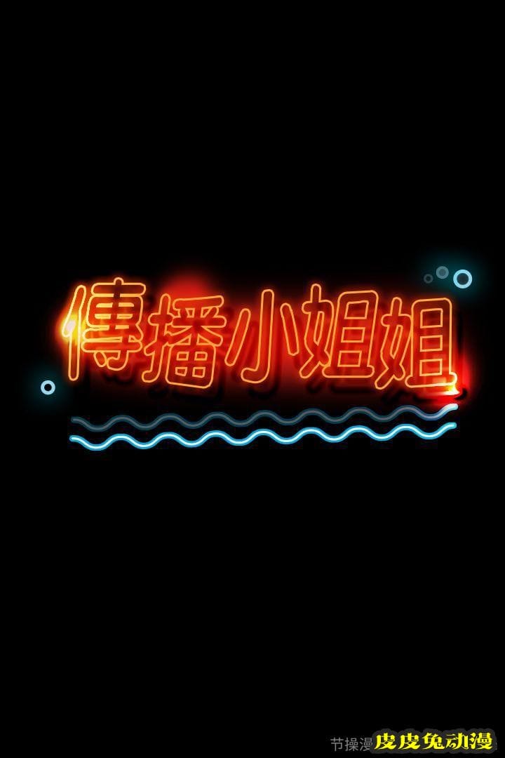 KTV情人 第10话