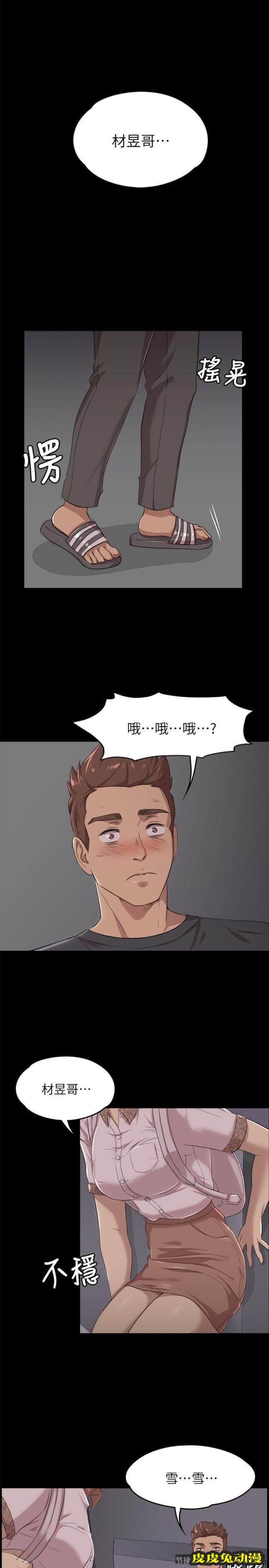 KTV情人 第5话-皮皮兔动漫