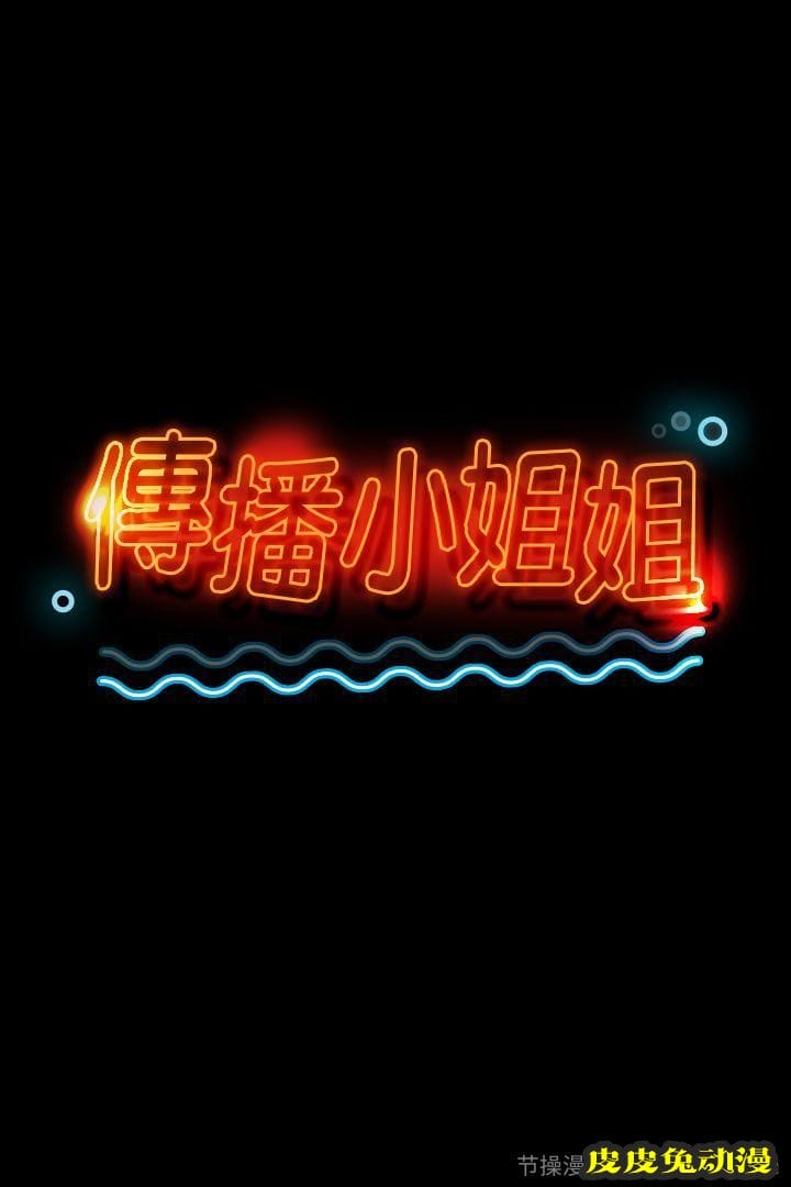 KTV情人 第19话 - 爱的成人礼[4