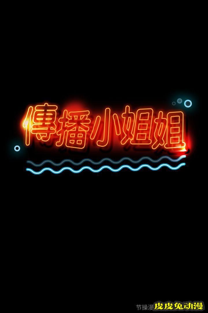 KTV情人 第18话 - 爱的成人礼[3