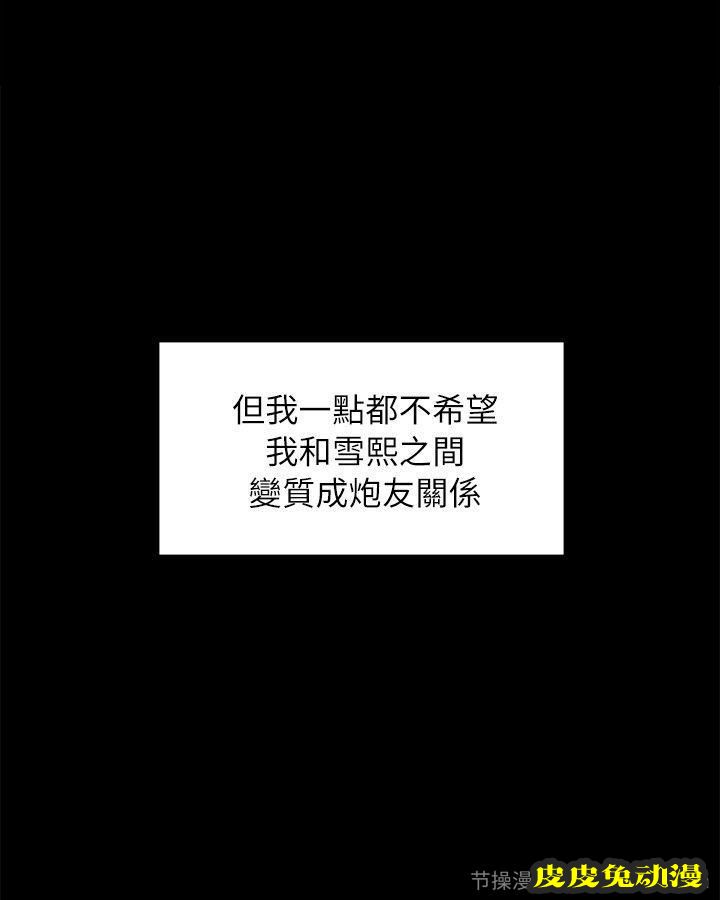 KTV情人 第20话 - 爱的成人礼[完