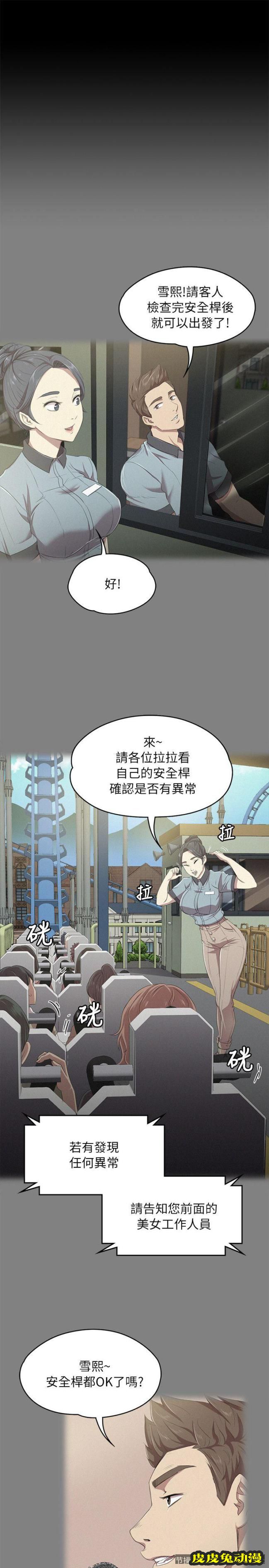 KTV情人 第20话 - 爱的成人礼[完