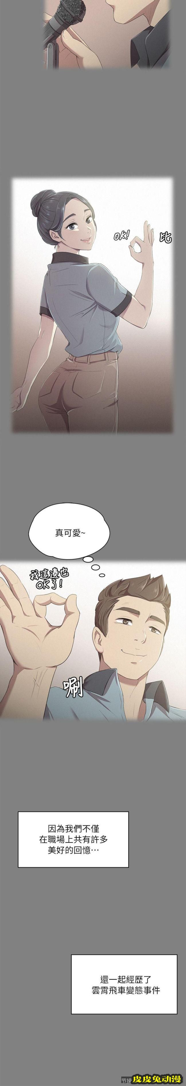 KTV情人 第20话 - 爱的成人礼[完