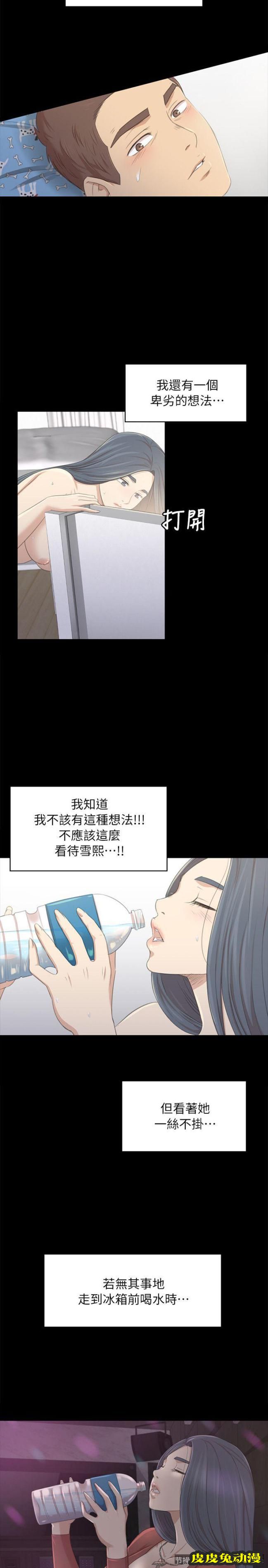 KTV情人 第20话 - 爱的成人礼[完