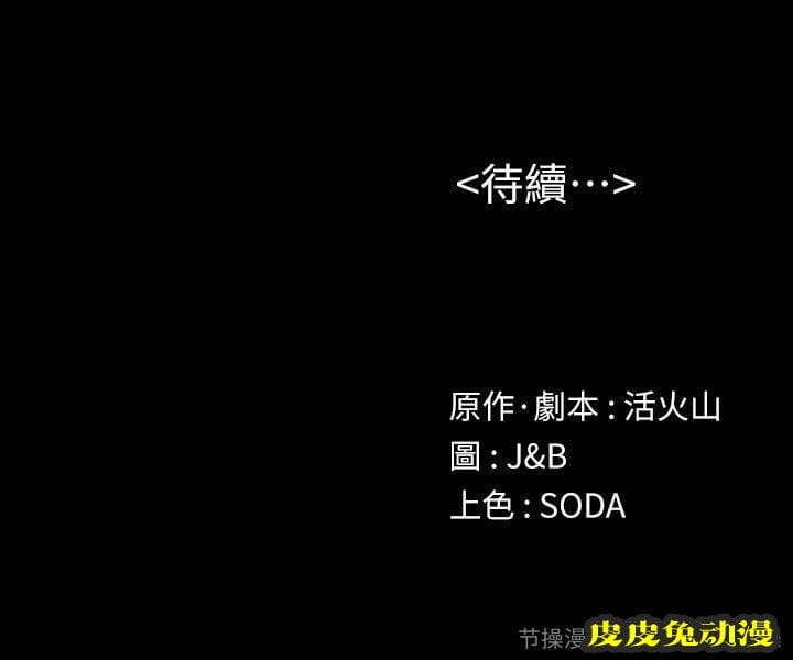 KTV情人 第20话 - 爱的成人礼[完