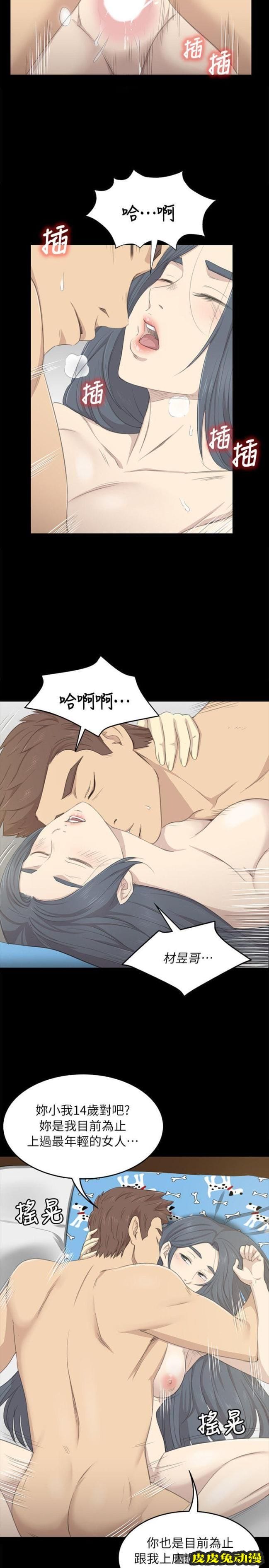 KTV情人 第19话 - 爱的成人礼[4