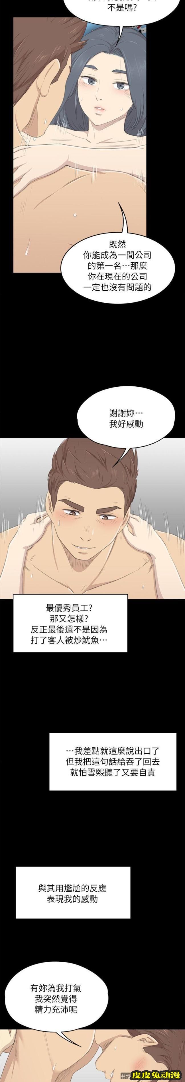 KTV情人 第19话 - 爱的成人礼[4