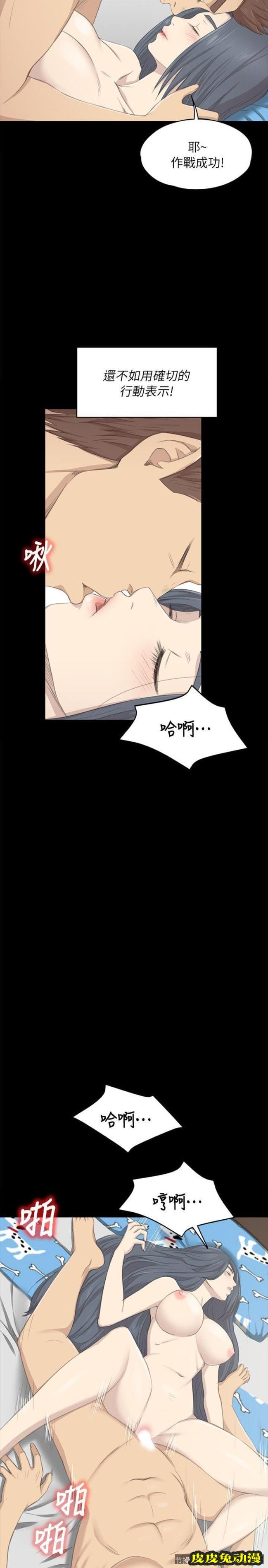 KTV情人 第19话 - 爱的成人礼[4