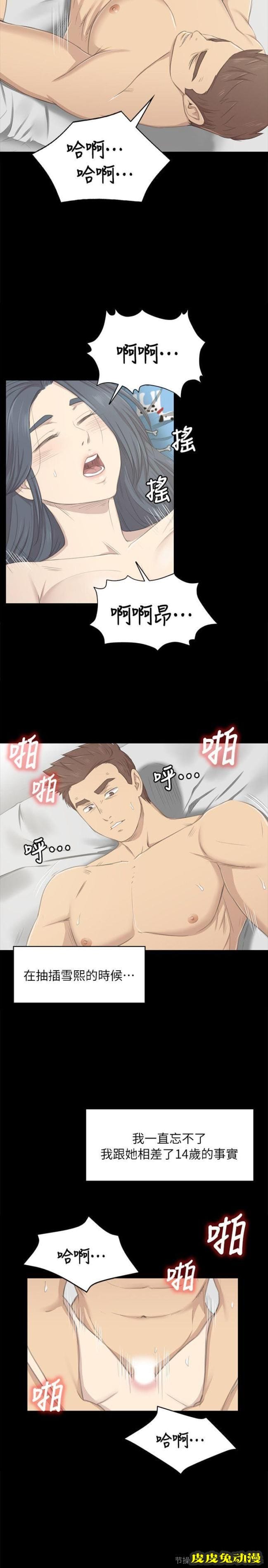 KTV情人 第19话 - 爱的成人礼[4