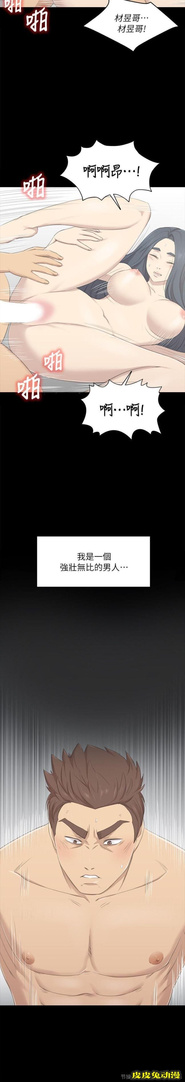 KTV情人 第19话 - 爱的成人礼[4