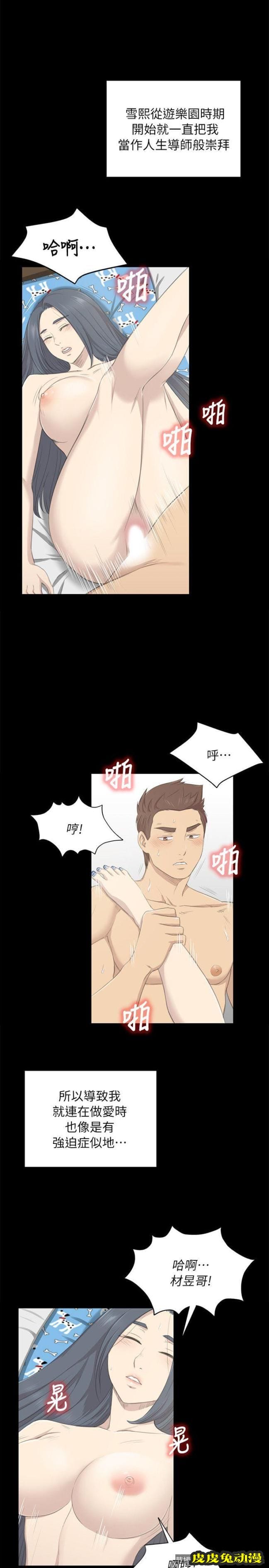 KTV情人 第19话 - 爱的成人礼[4