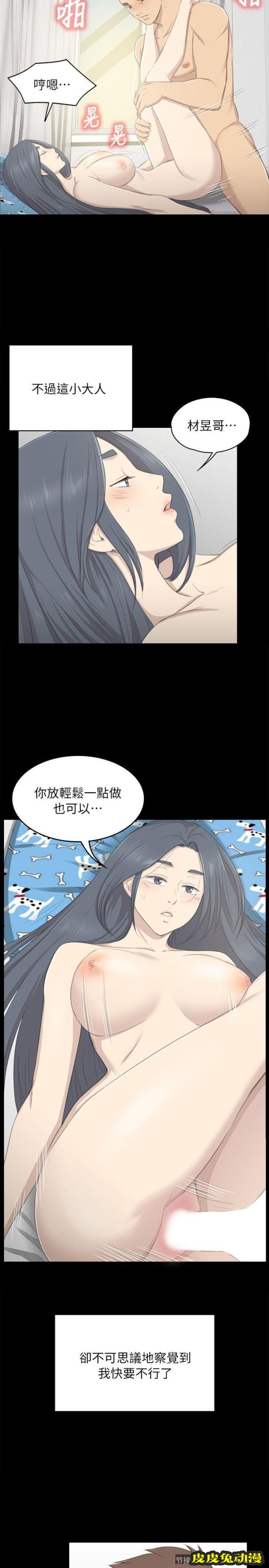 KTV情人 第19话 - 爱的成人礼[4