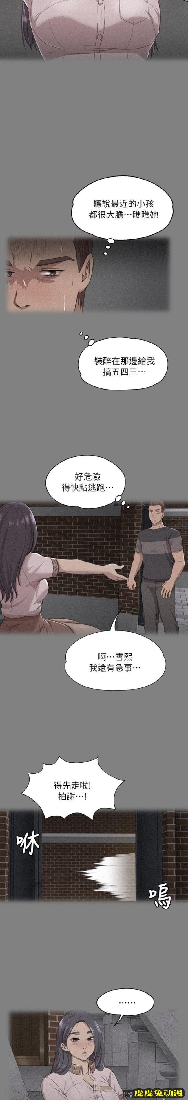 KTV情人 第19话 - 爱的成人礼[4