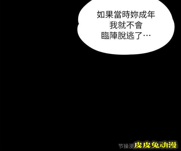 KTV情人 第19话 - 爱的成人礼[4