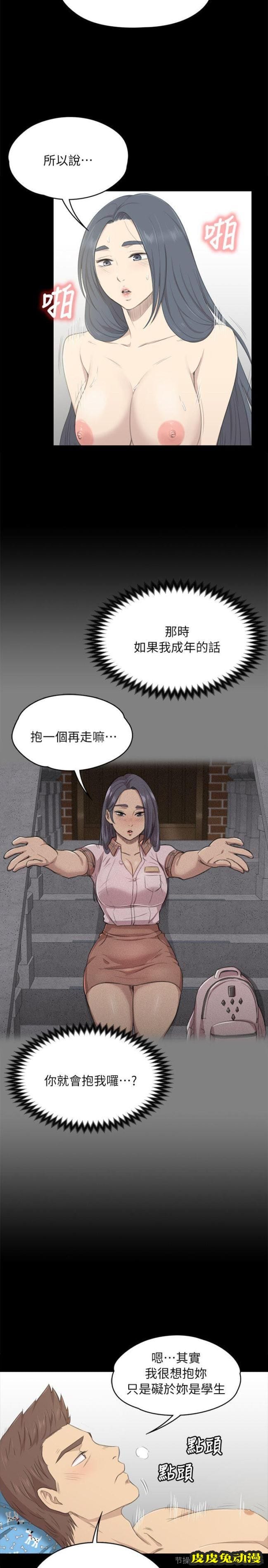 KTV情人 第19话 - 爱的成人礼[4