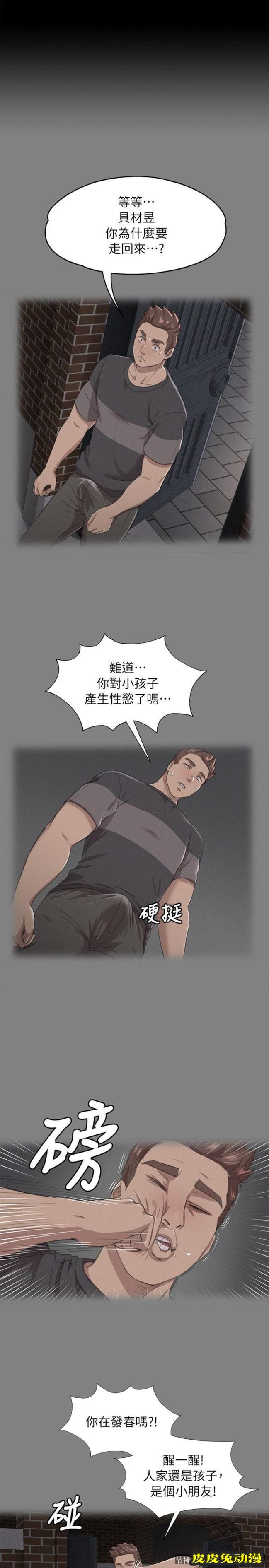 KTV情人 第19话 - 爱的成人礼[4