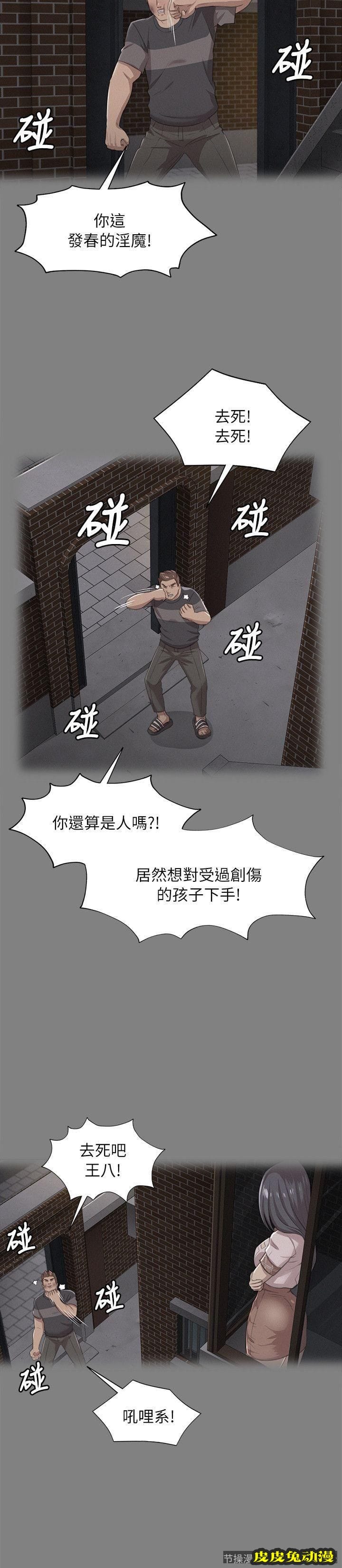 KTV情人 第19话 - 爱的成人礼[4