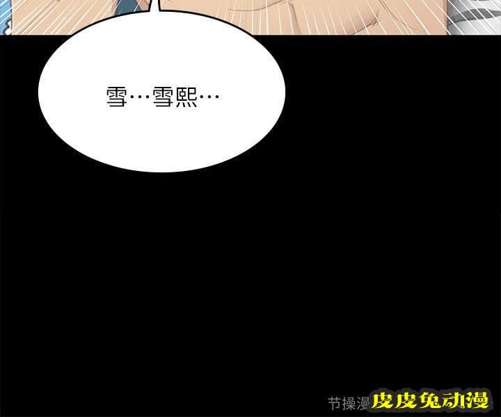 KTV情人 第19话 - 爱的成人礼[4