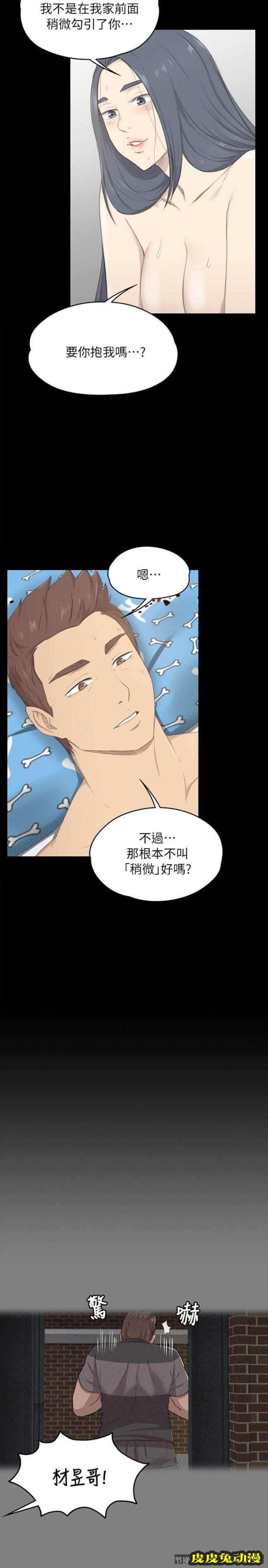 KTV情人 第19话 - 爱的成人礼[4