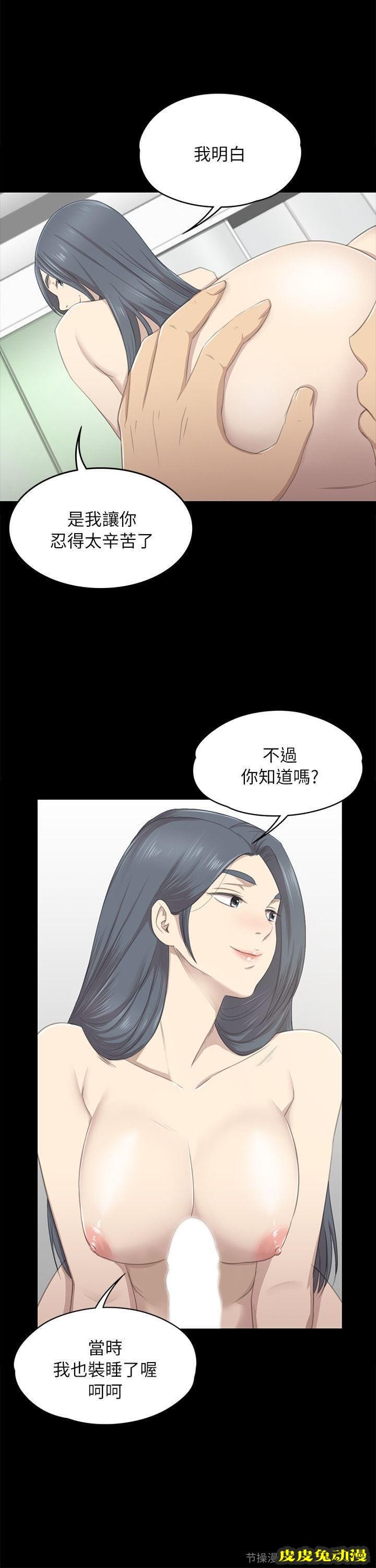 KTV情人 第18话 - 爱的成人礼[3