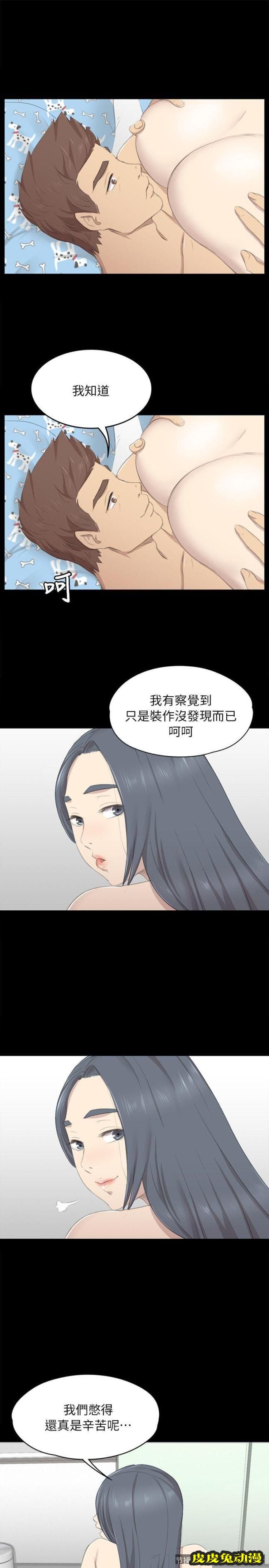 KTV情人 第18话 - 爱的成人礼[3