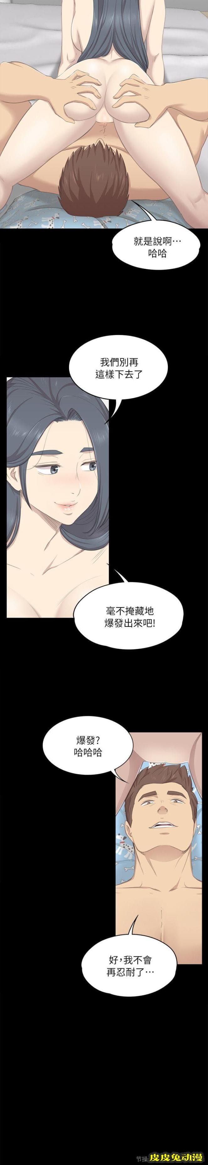 KTV情人 第18话 - 爱的成人礼[3