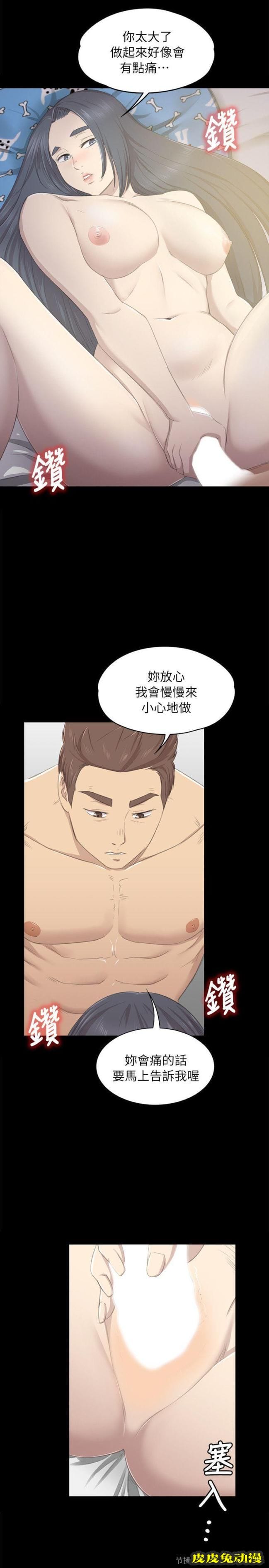 KTV情人 第18话 - 爱的成人礼[3