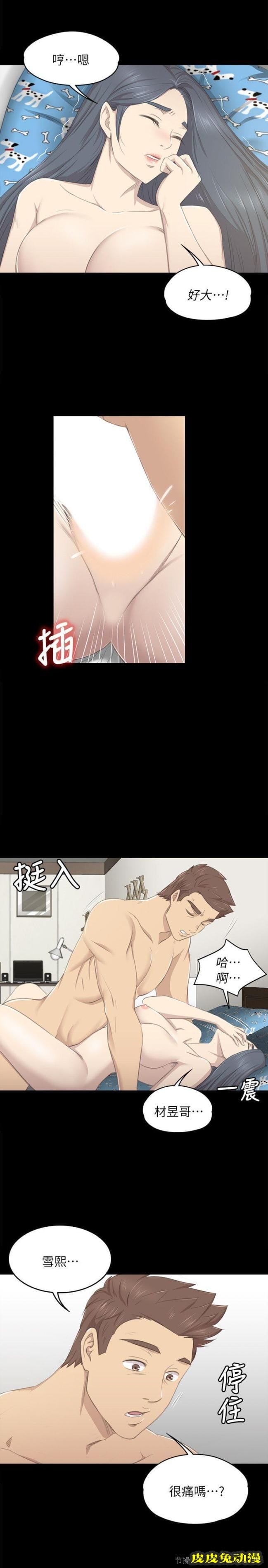 KTV情人 第18话 - 爱的成人礼[3